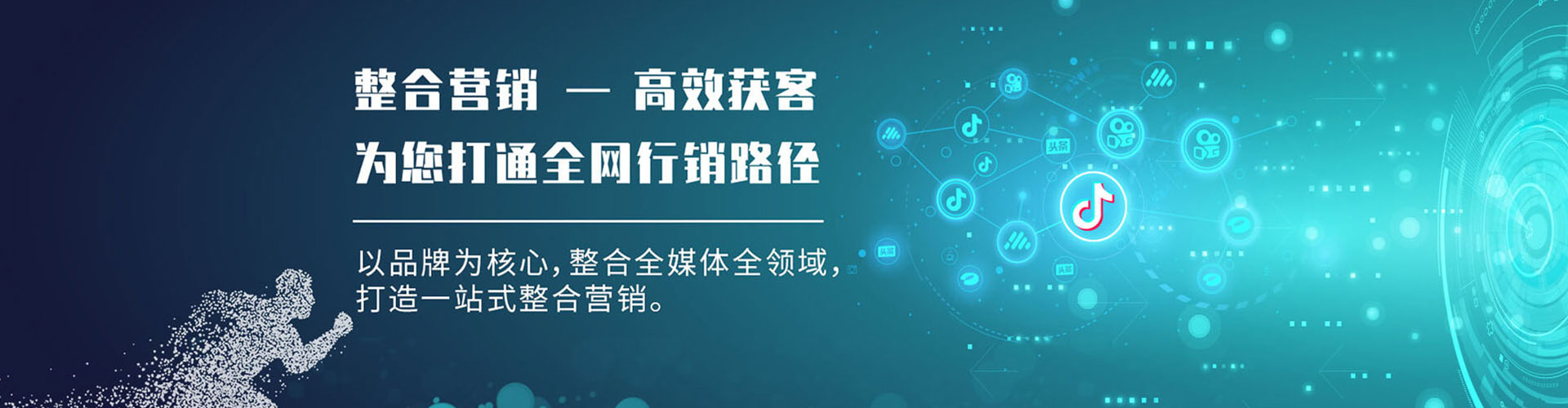 新都sem投放